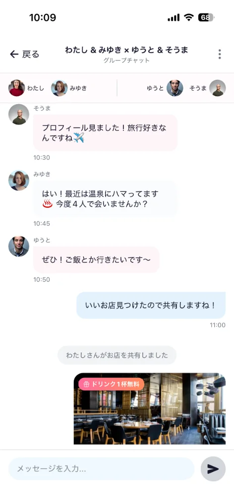 マッチング後は4人でグループチャット